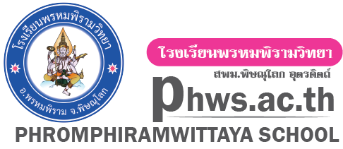 โรงเรียนพรหมพิรามวิทยา